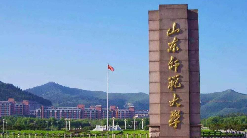 日照师范大学成人高考招生简章,日照师范大学成考报名