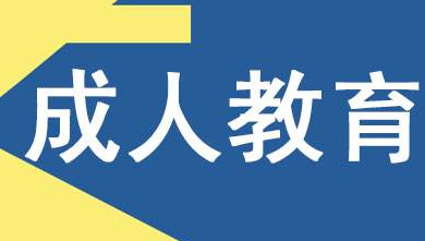 日照成人高考一年考几次